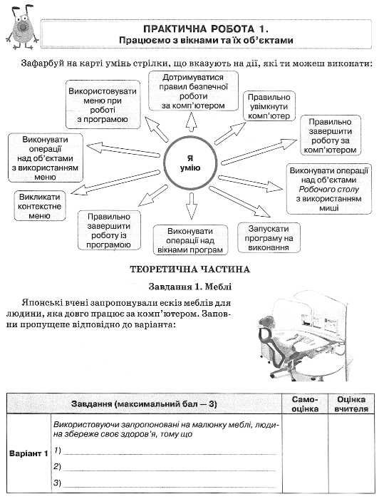 зошит з інформатики 5 клас    зошит для практичних робіт та проектної дія Ціна (цена) 18.75грн. | придбати  купити (купить) зошит з інформатики 5 клас    зошит для практичних робіт та проектної дія доставка по Украине, купить книгу, детские игрушки, компакт диски 2