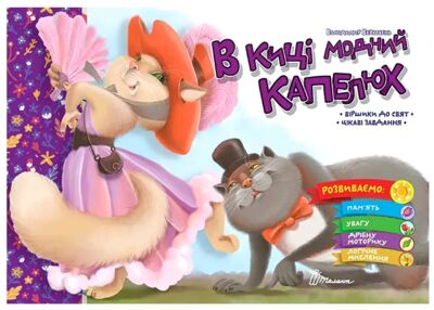 Талант Святкові В киці модний капелюх Талант Святкові В киці модний капелюх