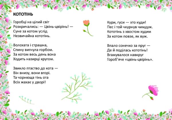 Талант Святкові В киці модний капелюх Ціна (цена) 17.40грн. | придбати  купити (купить) Талант Святкові В киці модний капелюх доставка по Украине, купить книгу, детские игрушки, компакт диски 1
