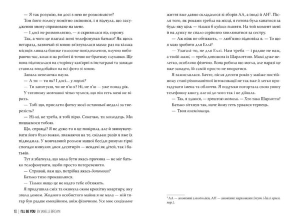 Я стану тобою Ціна (цена) 311.74грн. | придбати  купити (купить) Я стану тобою доставка по Украине, купить книгу, детские игрушки, компакт диски 3