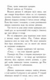 Звіродухи Падіння звірів Тріснута земля Книга 2 Ціна (цена) 266.60грн. | придбати  купити (купить) Звіродухи Падіння звірів Тріснута земля Книга 2 доставка по Украине, купить книгу, детские игрушки, компакт диски 4