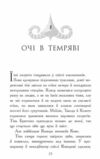 Звіродухи Падіння звірів Тріснута земля Книга 2 Ціна (цена) 266.60грн. | придбати  купити (купить) Звіродухи Падіння звірів Тріснута земля Книга 2 доставка по Украине, купить книгу, детские игрушки, компакт диски 5
