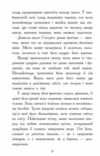 Звіродухи Падіння звірів Тріснута земля Книга 2 Ціна (цена) 266.60грн. | придбати  купити (купить) Звіродухи Падіння звірів Тріснута земля Книга 2 доставка по Украине, купить книгу, детские игрушки, компакт диски 3