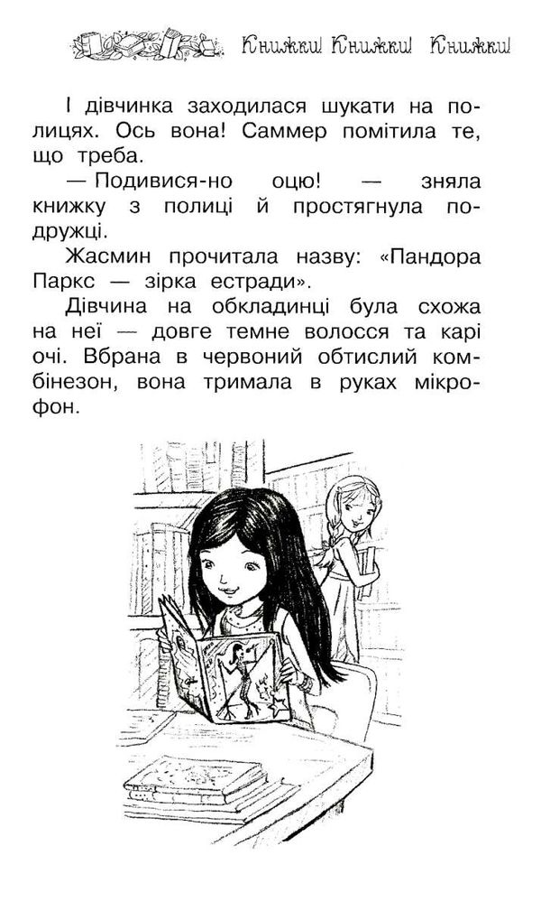 таємне королівство казковий ліс Ціна (цена) 112.10грн. | придбати  купити (купить) таємне королівство казковий ліс доставка по Украине, купить книгу, детские игрушки, компакт диски 3