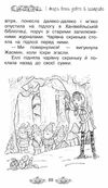 таємне королівство казковий ліс Ціна (цена) 112.10грн. | придбати  купити (купить) таємне королівство казковий ліс доставка по Украине, купить книгу, детские игрушки, компакт диски 4