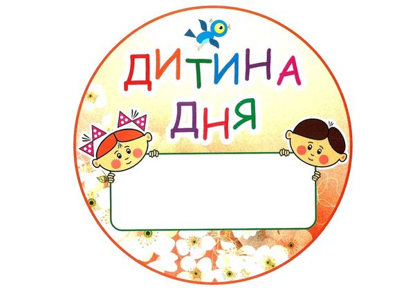 портфоліо вчителя початкових класів 1 клас комплект наочності    НУШ Ціна (цена) 194.90грн. | придбати  купити (купить) портфоліо вчителя початкових класів 1 клас комплект наочності    НУШ доставка по Украине, купить книгу, детские игрушки, компакт диски 4