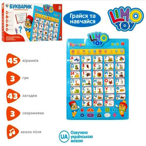 плакат навчальний сенсорний звуковий українською мовою LIMO TOY 7031 UA-CP плакат навчальний сенсорний звуковий українською мовою LIMO TOY 7031 UA-CP