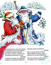 видатні українські письменники для малечі книга    (серія казки-хіт) Сім кольо Ціна (цена) 61.60грн. | придбати  купити (купить) видатні українські письменники для малечі книга    (серія казки-хіт) Сім кольо доставка по Украине, купить книгу, детские игрушки, компакт диски 4