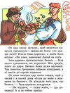 відчиняє двері казка книга    (формат А-5) Ціна (цена) 35.00грн. | придбати  купити (купить) відчиняє двері казка книга    (формат А-5) доставка по Украине, купить книгу, детские игрушки, компакт диски 5