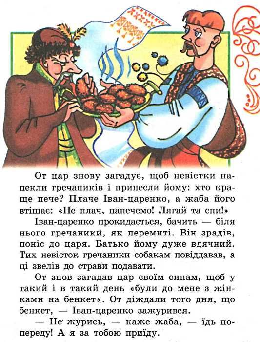 відчиняє двері казка книга    (формат А-5) Ціна (цена) 35.00грн. | придбати  купити (купить) відчиняє двері казка книга    (формат А-5) доставка по Украине, купить книгу, детские игрушки, компакт диски 5