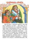 відчиняє двері казка книга    (формат А-5) Ціна (цена) 37.20грн. | придбати  купити (купить) відчиняє двері казка книга    (формат А-5) доставка по Украине, купить книгу, детские игрушки, компакт диски 4