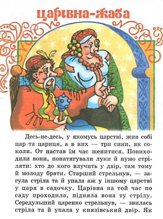 відчиняє двері казка книга    (формат А-5) Ціна (цена) 35.00грн. | придбати  купити (купить) відчиняє двері казка книга    (формат А-5) доставка по Украине, купить книгу, детские игрушки, компакт диски 4