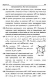 геометрія 10 клас збірник задач і контрольних робіт профільний рівень Ціна (цена) 74.40грн. | придбати  купити (купить) геометрія 10 клас збірник задач і контрольних робіт профільний рівень доставка по Украине, купить книгу, детские игрушки, компакт диски 5