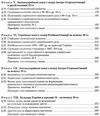 історія україни 9 клас підручник Власов Ціна (цена) 249.70грн. | придбати  купити (купить) історія україни 9 клас підручник Власов доставка по Украине, купить книгу, детские игрушки, компакт диски 4