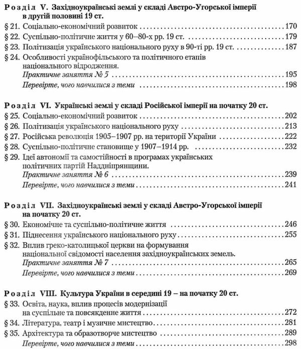 історія україни 9 клас підручник Власов Ціна (цена) 249.70грн. | придбати  купити (купить) історія україни 9 клас підручник Власов доставка по Украине, купить книгу, детские игрушки, компакт диски 4