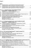 історія україни 9 клас підручник Власов Ціна (цена) 249.70грн. | придбати  купити (купить) історія україни 9 клас підручник Власов доставка по Украине, купить книгу, детские игрушки, компакт диски 3