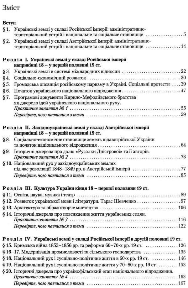 історія україни 9 клас підручник Власов Ціна (цена) 249.70грн. | придбати  купити (купить) історія україни 9 клас підручник Власов доставка по Украине, купить книгу, детские игрушки, компакт диски 3