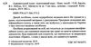 адвокатський іспит підготовчий курс навчальний посібник Ціна (цена) 464.52грн. | придбати  купити (купить) адвокатський іспит підготовчий курс навчальний посібник доставка по Украине, купить книгу, детские игрушки, компакт диски 2