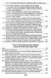 адвокатський іспит підготовчий курс навчальний посібник Ціна (цена) 464.52грн. | придбати  купити (купить) адвокатський іспит підготовчий курс навчальний посібник доставка по Украине, купить книгу, детские игрушки, компакт диски 25