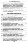 адвокатський іспит підготовчий курс навчальний посібник Ціна (цена) 464.52грн. | придбати  купити (купить) адвокатський іспит підготовчий курс навчальний посібник доставка по Украине, купить книгу, детские игрушки, компакт диски 5