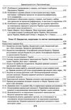 адвокатський іспит підготовчий курс навчальний посібник Ціна (цена) 464.52грн. | придбати  купити (купить) адвокатський іспит підготовчий курс навчальний посібник доставка по Украине, купить книгу, детские игрушки, компакт диски 24