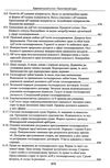 адвокатський іспит підготовчий курс навчальний посібник Ціна (цена) 464.52грн. | придбати  купити (купить) адвокатський іспит підготовчий курс навчальний посібник доставка по Украине, купить книгу, детские игрушки, компакт диски 16