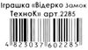 відерко дитяче для піску замок артикул 2285 ТехноК Ціна (цена) 25.00грн. | придбати  купити (купить) відерко дитяче для піску замок артикул 2285 ТехноК доставка по Украине, купить книгу, детские игрушки, компакт диски 4