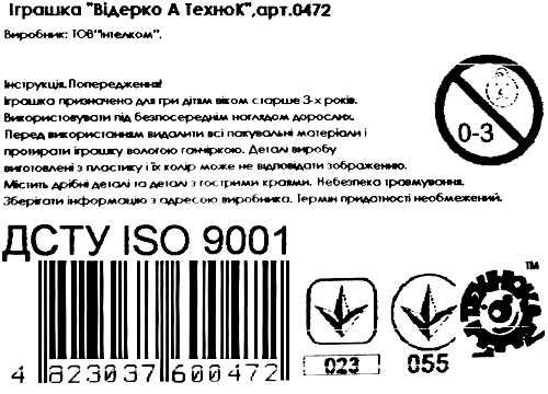 відерко а (0472) Технок кольори в асортименті Ціна (цена) 18.90грн. | придбати  купити (купить) відерко а (0472) Технок кольори в асортименті доставка по Украине, купить книгу, детские игрушки, компакт диски 2