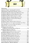казки дядечка римуса оповідки про пригоди братика кролика Ціна (цена) 207.80грн. | придбати  купити (купить) казки дядечка римуса оповідки про пригоди братика кролика доставка по Украине, купить книгу, детские игрушки, компакт диски 2