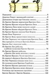 казки дядечка римуса оповідки про пригоди братика кролика Ціна (цена) 224.00грн. | придбати  купити (купить) казки дядечка римуса оповідки про пригоди братика кролика доставка по Украине, купить книгу, детские игрушки, компакт диски 2