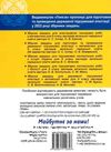 дпа 2023 9 клас історія україни збірник завдань для підсумкових контрольних робіт Ціна (цена) 54.25грн. | придбати  купити (купить) дпа 2023 9 клас історія україни збірник завдань для підсумкових контрольних робіт доставка по Украине, купить книгу, детские игрушки, компакт диски 5
