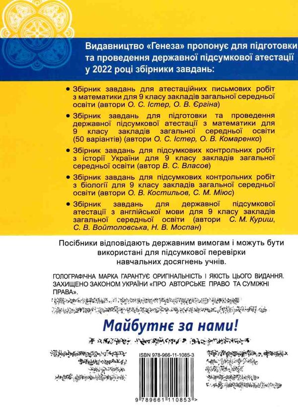 дпа 2023 9 клас історія україни збірник завдань для підсумкових контрольних робіт Ціна (цена) 59.50грн. | придбати  купити (купить) дпа 2023 9 клас історія україни збірник завдань для підсумкових контрольних робіт доставка по Украине, купить книгу, детские игрушки, компакт диски 5