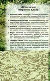 коти-вояки таємниці кланів путівник по серії книга 2 Ціна (цена) 394.30грн. | придбати  купити (купить) коти-вояки таємниці кланів путівник по серії книга 2 доставка по Украине, купить книгу, детские игрушки, компакт диски 5
