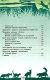 коти-вояки таємниці кланів путівник по серії книга 2 Ціна (цена) 360.00грн. | придбати  купити (купить) коти-вояки таємниці кланів путівник по серії книга 2 доставка по Украине, купить книгу, детские игрушки, компакт диски 3