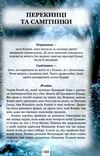 коти-вояки таємниці кланів путівник по серії книга 2 Ціна (цена) 394.30грн. | придбати  купити (купить) коти-вояки таємниці кланів путівник по серії книга 2 доставка по Украине, купить книгу, детские игрушки, компакт диски 6