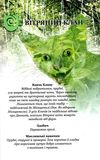 коти-вояки таємниці кланів путівник по серії книга 2 Ціна (цена) 360.00грн. | придбати  купити (купить) коти-вояки таємниці кланів путівник по серії книга 2 доставка по Украине, купить книгу, детские игрушки, компакт диски 4