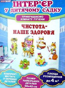 набір для оформлення прикрашаємо кімнату гігієни 9 деталей набір для оформлення прикрашаємо кімнату гігієни 9 деталей