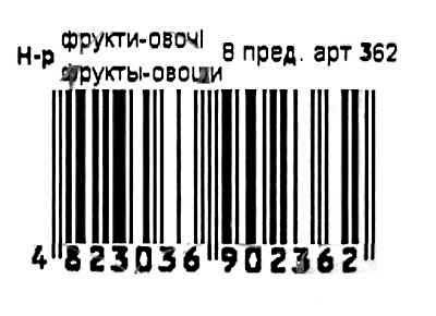 игрушка детская іграшка дитяча набір фрукти - овочі (8 предметів) 362 купить цена купити ціна купити (4823036902362) Ціна (цена) 22.90грн. | придбати  купити (купить) игрушка детская іграшка дитяча набір фрукти - овочі (8 предметів) 362 купить цена купити ціна купити (4823036902362) доставка по Украине, купить книгу, детские игрушки, компакт диски 3