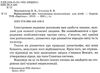 енциклопедія навколишній світ книга Ціна (цена) 239.40грн. | придбати  купити (купить) енциклопедія навколишній світ книга доставка по Украине, купить книгу, детские игрушки, компакт диски 1