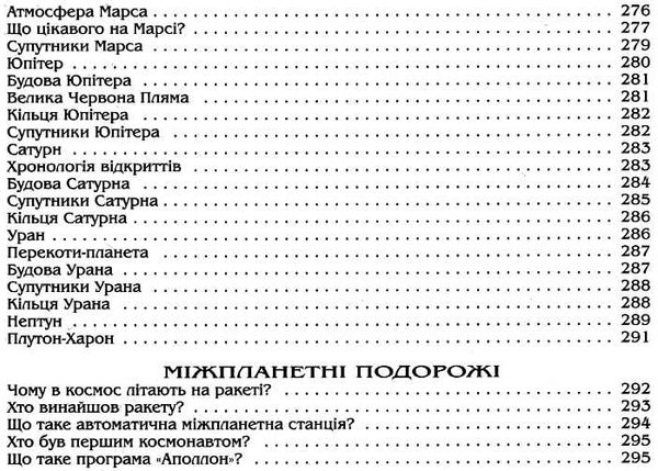 енциклопедія навколишній світ книга Ціна (цена) 239.40грн. | придбати  купити (купить) енциклопедія навколишній світ книга доставка по Украине, купить книгу, детские игрушки, компакт диски 10