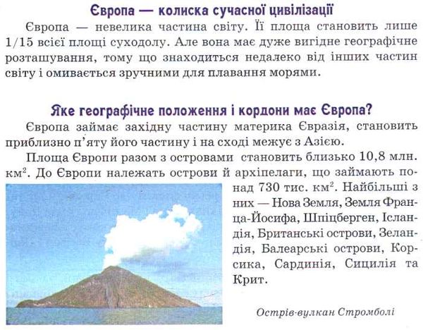 енциклопедія навколишній світ книга Ціна (цена) 239.40грн. | придбати  купити (купить) енциклопедія навколишній світ книга доставка по Украине, купить книгу, детские игрушки, компакт диски 2