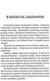 все починається в 13 книга Ціна (цена) 115.70грн. | придбати  купити (купить) все починається в 13 книга доставка по Украине, купить книгу, детские игрушки, компакт диски 5