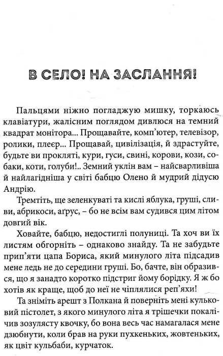 все починається в 13 книга Ціна (цена) 108.22грн. | придбати  купити (купить) все починається в 13 книга доставка по Украине, купить книгу, детские игрушки, компакт диски 5