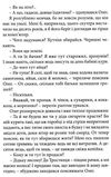все починається в 13 книга Ціна (цена) 115.70грн. | придбати  купити (купить) все починається в 13 книга доставка по Украине, купить книгу, детские игрушки, компакт диски 6