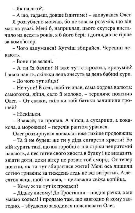 все починається в 13 книга Ціна (цена) 108.22грн. | придбати  купити (купить) все починається в 13 книга доставка по Украине, купить книгу, детские игрушки, компакт диски 6