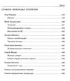 українська література 11 клас хрестоматія рівень стандарту Черсунова Ціна (цена) 93.60грн. | придбати  купити (купить) українська література 11 клас хрестоматія рівень стандарту Черсунова доставка по Украине, купить книгу, детские игрушки, компакт диски 6