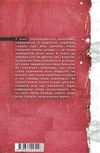 правда із присмаком кави Ціна (цена) 141.90грн. | придбати  купити (купить) правда із присмаком кави доставка по Украине, купить книгу, детские игрушки, компакт диски 5