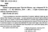 правда із присмаком кави Ціна (цена) 133.00грн. | придбати  купити (купить) правда із присмаком кави доставка по Украине, купить книгу, детские игрушки, компакт диски 2