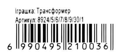 іграшка трансформер  артикул 8924/5/6/7/8/9   робот-трансформер игрушка детская Ціна (цена) 77.80грн. | придбати  купити (купить) іграшка трансформер  артикул 8924/5/6/7/8/9   робот-трансформер игрушка детская доставка по Украине, купить книгу, детские игрушки, компакт диски 2