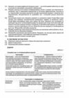 географія 8 клас мій конспект матеріали до уроків нуш Ціна (цена) 250.00грн. | придбати  купити (купить) географія 8 клас мій конспект матеріали до уроків нуш доставка по Украине, купить книгу, детские игрушки, компакт диски 4